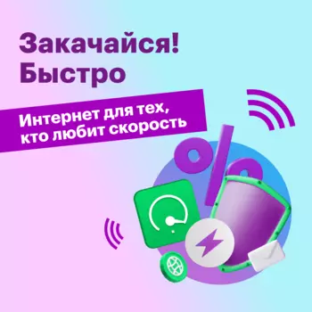 Тариф "Тариф 35ГБ"