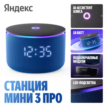 Умная колонка Яндекс Мини 3 Про Zigbee с Алисой на YaGPT, синий (YNDX-00059BLU)