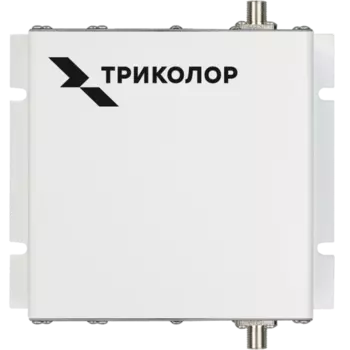 Усилитель сигнала сотовой связи Триколор TR-900/1800/2100-55-kit GSM