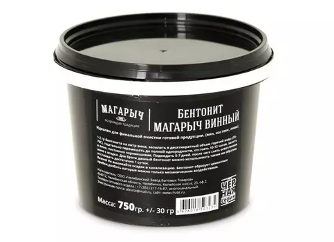 Бентонит МАГАРЫЧ Винный Черная Серия 750 гр (+-30гр)