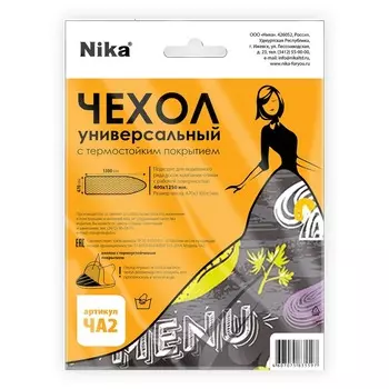 Чехол АНТИПРИГАР ЧА2 д/глад дос