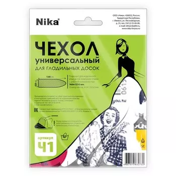 Чехол Ч1 д/глад дос универсальный 1290х395 бязь