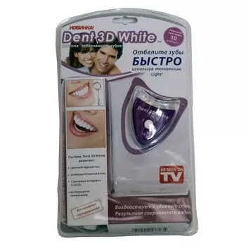 Dent 3D White - отбеливатель зубов