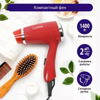 Фен LUMME LU-1057 Красный коралл, 1400Вт, 2 режима складная ручка