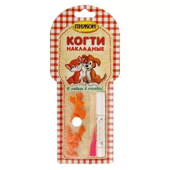 Когти накладные - Колпачки на когти, XS, Оранжевый