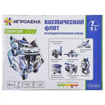Конструктор робототехника - Космический Флот