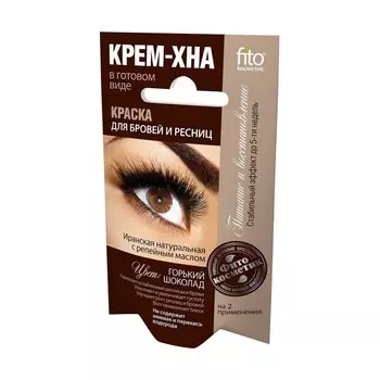 Краска для бровей и ресниц - Крем-хна, Горький шоколад