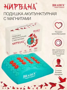 Массажеры медицинские НИРВАНА, Подушка акупунктурная с магнитами НИРВАНА