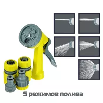 Набор для полива Inbloom 160-001
