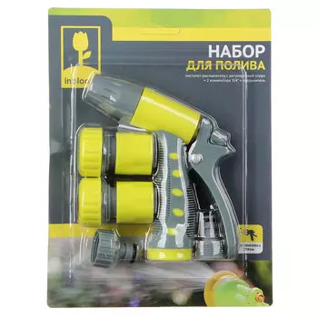 Набор для полива Inbloom 167-041