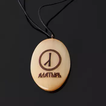 Кулон Руна Алатырь селенит овал (биж. сплав) 4 см