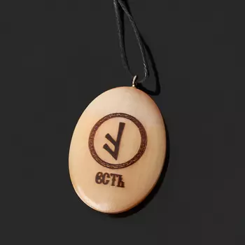 Кулон Руна Есть селенит овал (биж. сплав) 4 см