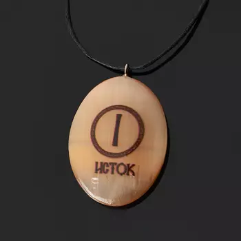 Кулон Руна Исток селенит овал (биж. сплав) 4 см