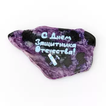 Магнит чароит 5,5-8 см