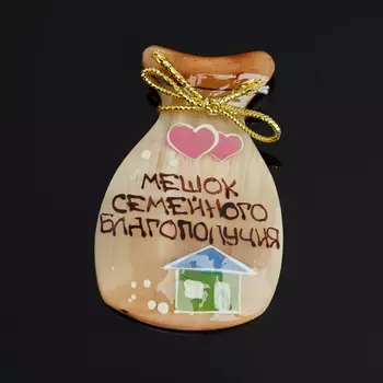 Магнит Мешочек семейного благополучия селенит 5,5 см