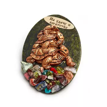 Магнит На удачу и богатство змеевик 9 см