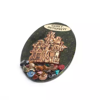 Магнит Санкт-Петербург змеевик 9 см