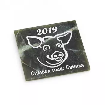 Магнит змеевик свинья 5 см