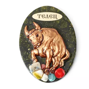 Магнит змеевик Телец 9-9,5 см