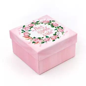 Подарочная упаковка универсальная 9х9х5,5 см