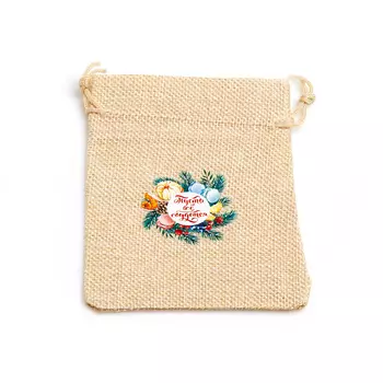 Подарочный мешочек 135х95 мм