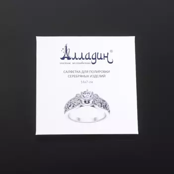Салфетка для полировки серебряных изделий сухая 14х7 см
