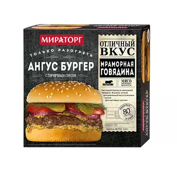 Ангус бургер