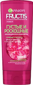 Бальзам-ополаскиватель для волос Густые и Роскошные Garnier Fructis