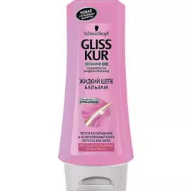 Бальзам жидкий шелк Gloss Gliss Kur
