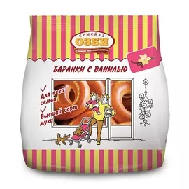 Баранки ваниль Семейка ОЗБИ