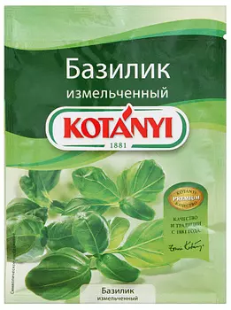 Базилик сушеный измельченный Kotanyi