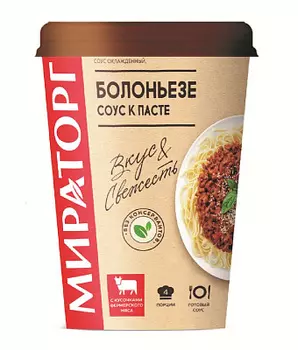 Болоньезе соус к пасте 360г Мираторг