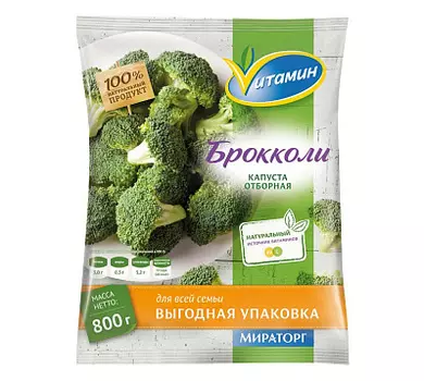 Брокколи капуста 800 гр.