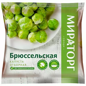 Брюссельская капуста 25-32мм 400г Мираторг