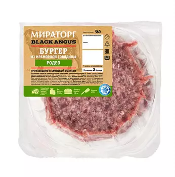 Бургер говяжий Родео Black Angus 360г Мираторг