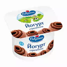 БЗМЖ Йогурт страчателла 2% 120г Савушкин