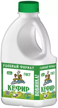 БЗМЖ Кефир 2.5% Кубанский Молочник