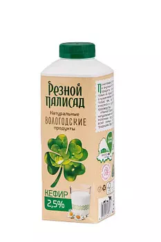 БЗМЖ Кефир 2.5% Резной Палисад