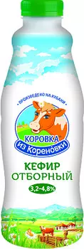 БЗМЖ Кефир отборный 3.2% Коровка из Кореновки