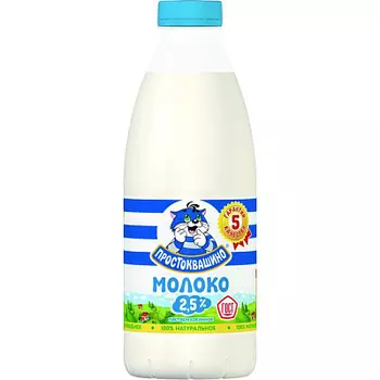БЗМЖ Молоко пастеризованное 2.5% 930мл Простоквашино