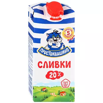 БЗМЖ Сливки 20% Простоквашино