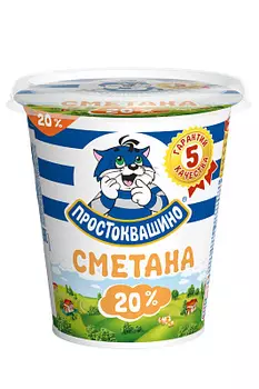 БЗМЖ Сметана 20% 315г Простоквашино