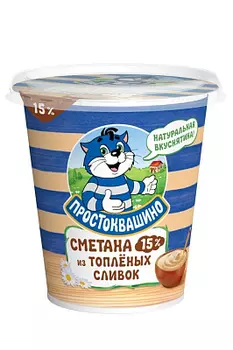 БЗМЖ Сметана из топленых сливок 15% 260г Простоквашино