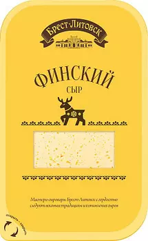 БЗМЖ Сыр Финский 45% Брест-Литовск 0.2 кг.