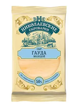 БЗМЖ Сыр Гауда молодой 50% 200г Николаевские сыроварни