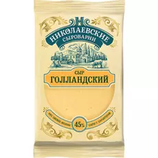 БЗМЖ Сыр Голландский 45% 200г Николаевские сыроварни