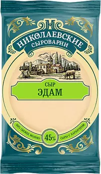 БЗМЖ Сыр Эдам 45% 200г Николаевские сыроварни