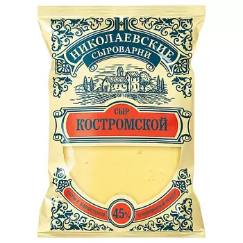 БЗМЖ Сыр Костромской 45% Николаевские сыроварни