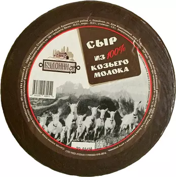 БЗМЖ Сыр полутвердый из козьего молока 50% вес Будонни