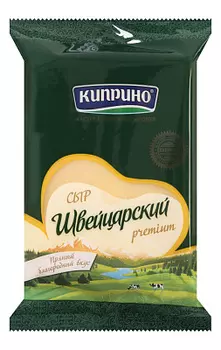 БЗМЖ Сыр Швейцарский 50% Киприно
